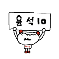 Impeachment Sticker