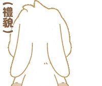 Bunny Sticker by EVANS艾特兔
