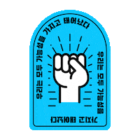 playgroundforall sports nike 오운완 나이키 Sticker