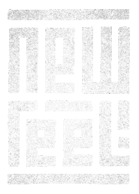 Reel Sticker