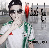 Didin Bla3 GIF