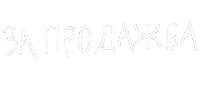 belkisaksu nova objava makedonski belkismk nov post Sticker