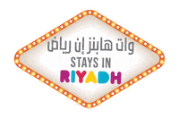 riyadhseason love heart like inter Sticker