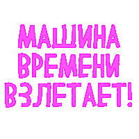 Rvbarsmm1 Sticker by Ruki VVerh Bar