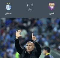 Esteghlal Taj GIF