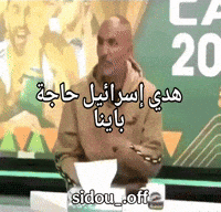 Sidouoff GIF