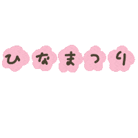 おんなのこ Sticker