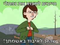 Kan GIF by כאן | תאגיד השידור הישראלי
