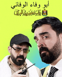 Iraq GIF