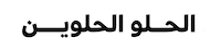 Abu Dhabi Dessert Sticker by FIND SALT