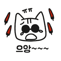 고양이 Sticker