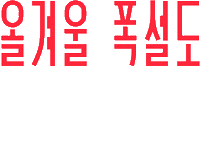 Efw Sticker by Columbia Sportswear Korea
