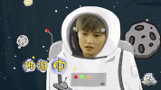 wu yu kuai le da ben ying GIF