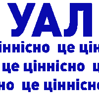 Ualandaction Sticker by Ukrainian Leadership Academy