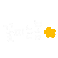됴아의봄봄 Sticker
