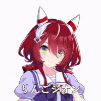 Umamusume Uma GIF