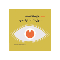 Multiple Sclerosis Sticker by National MS Society UAE