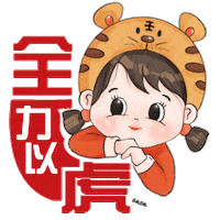 恭喜发财 Chinese New Year Sticker