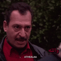 Athealaa GIF