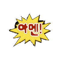 크짤 Sticker