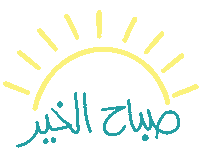 Sun Morning Sticker