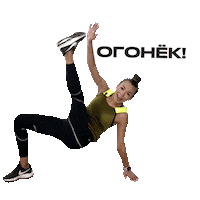 Work Out Sport Sticker by kolsanova.fit