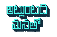 Fun Telugu Sticker