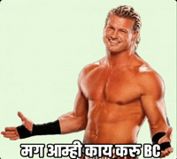 Bc Marathi Gif GIF by HackerMarathi.IN