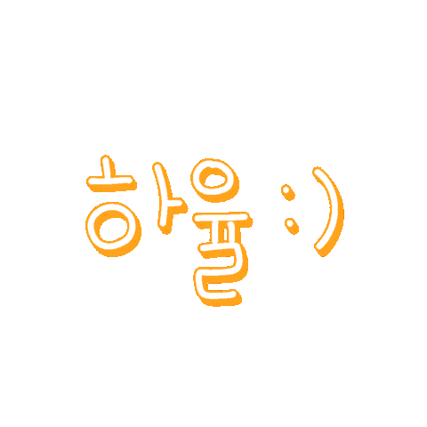 하율율 Sticker
