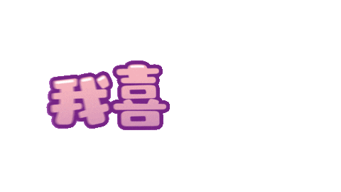 Strgif Strn Sticker by STR Network