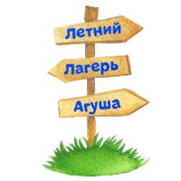 Лето Путешествие Sticker by Agusha Belarus (Pepsico Inc.)