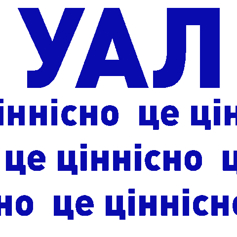 Ualandaction Sticker by Ukrainian Leadership Academy