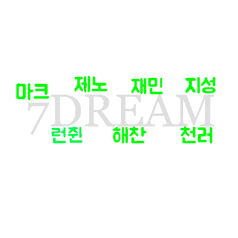 P0GUMee giphyupload korea nct nct dream Sticker