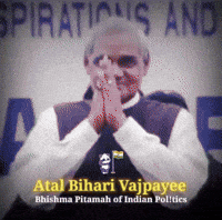 Atal GIF