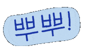 Astro Aroha Sticker by arohasphere