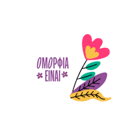 Galerie_de_beaute beauty womens day gdb ομορφια Sticker