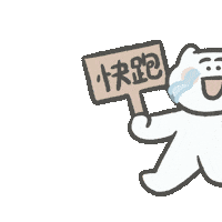 Run 哭 Sticker
