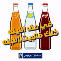 Candy Dubai GIF by EmiratesNBD