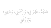 Islam Dua Sticker