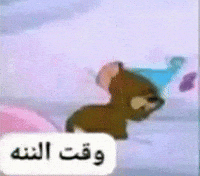 Sleep Time GIF by Bashar