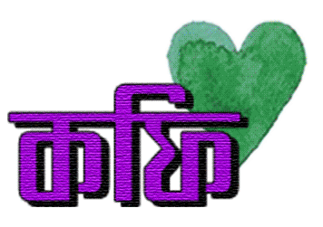 Coffee Bangladesh Sticker by GifGari