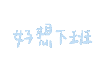 Vegout Sticker