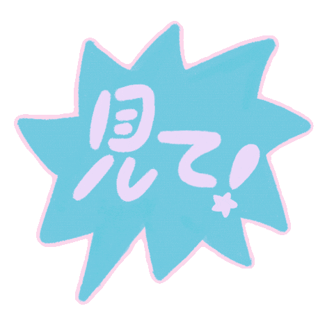 文字 日本語 Sticker