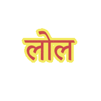 Fun Reaction Sticker by da sachin