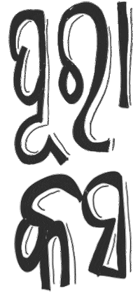 Puri Oriya Sticker by O Foundation (OFDN)