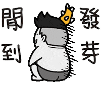 Boring Sticker