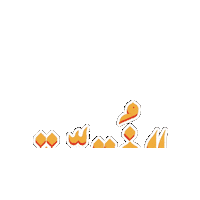 Alfutuwa Sticker