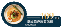 taste_at_ease yummy delicious tasty thai Sticker