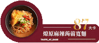 taste_at_ease hot yummy delicious tasty Sticker
