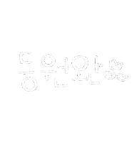 도아맘얼집 Sticker